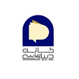 خانه دیپلماسی