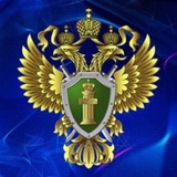 Приволжская транспортная прокуратура
