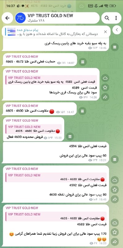 خبر آنی: مجموعه تراست گلد، همچنان در حالت پخت و پز 😎😎✌️✌️💪💪💪این هم 0️⃣0️⃣2️⃣ سود فوق العاده دیگه تا به این لحظه برای فروش محدوده 