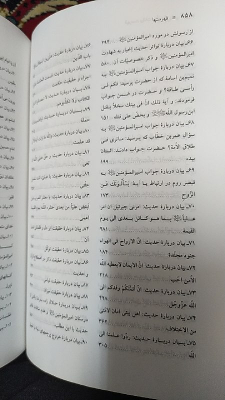کتاب فروشی المهدی: رسانه پست