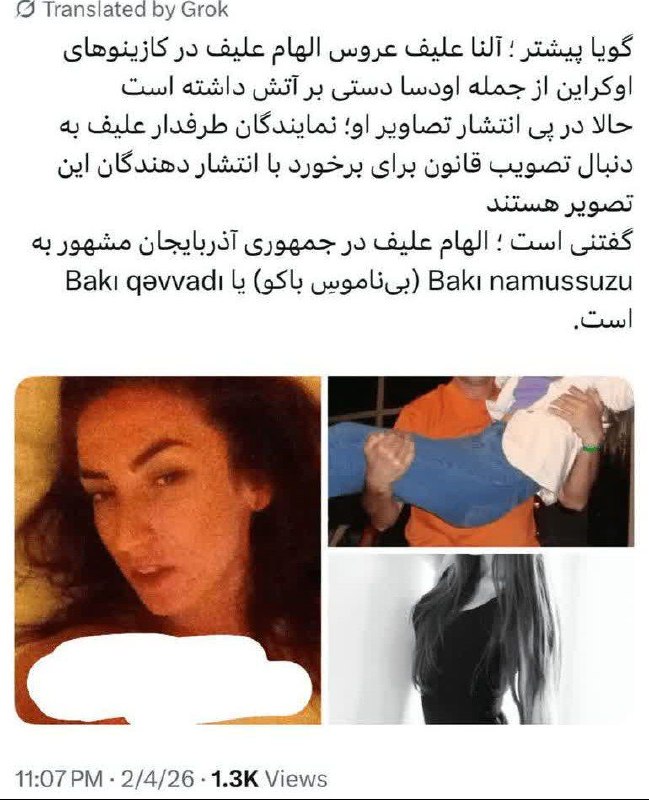 آوای جلفا(جلفانین سسی): 🔴آلنا علیف کیست؟ @soundofjolfa