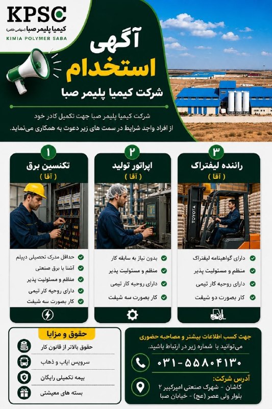 کانال کاریابی پیشگام: رسانه پست
