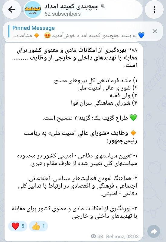 کانال اصلی استخدامی گزینه یک: رسانه پست