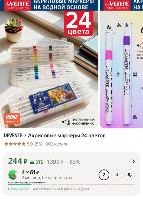 Акриловые маркеры 24 цветов