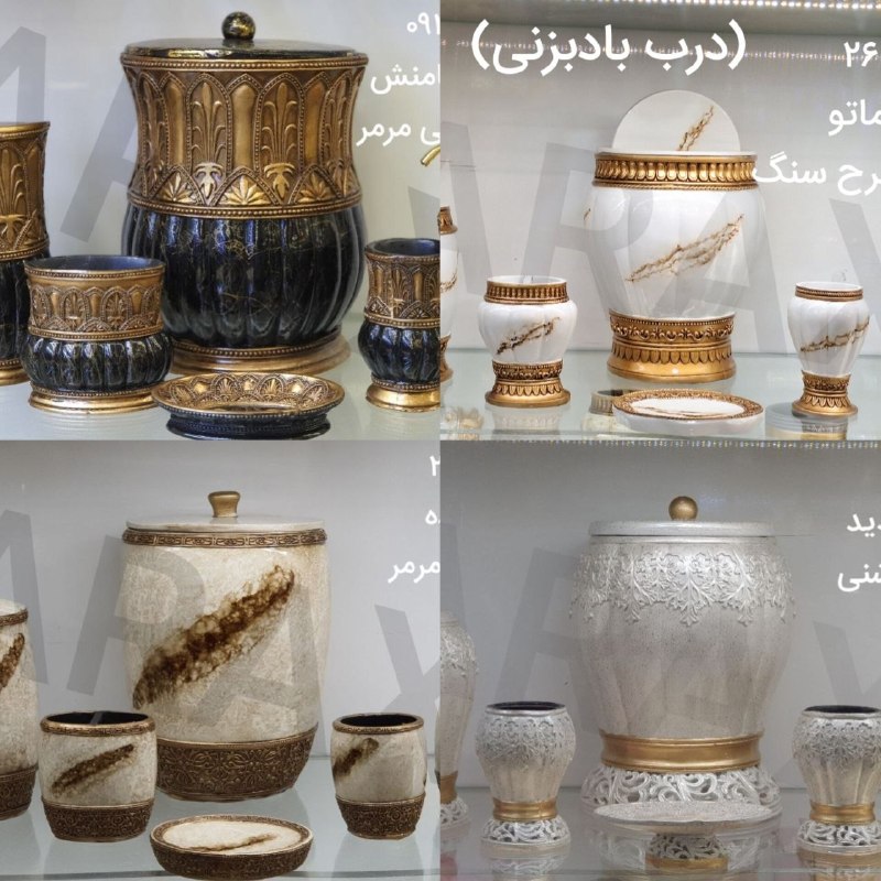 بازار بلور شوش تهران (عمده فروشی لوازم خانه و آشپزخانه)تنها کانال رسمی بازار بلور شوش️: 🏢 « فروشگاه تخصصی ست سرویس بهداشتی و آشپزخانه »🔸 تولید و پخش مستقیم با بهترین قیمت 🔸✅ ستهای سرویس بهداشتی:• برند هارمون