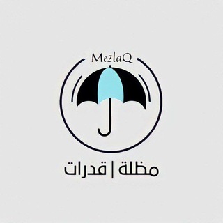 Telegram profile photo for مظله قدرات | تسريبات القطع