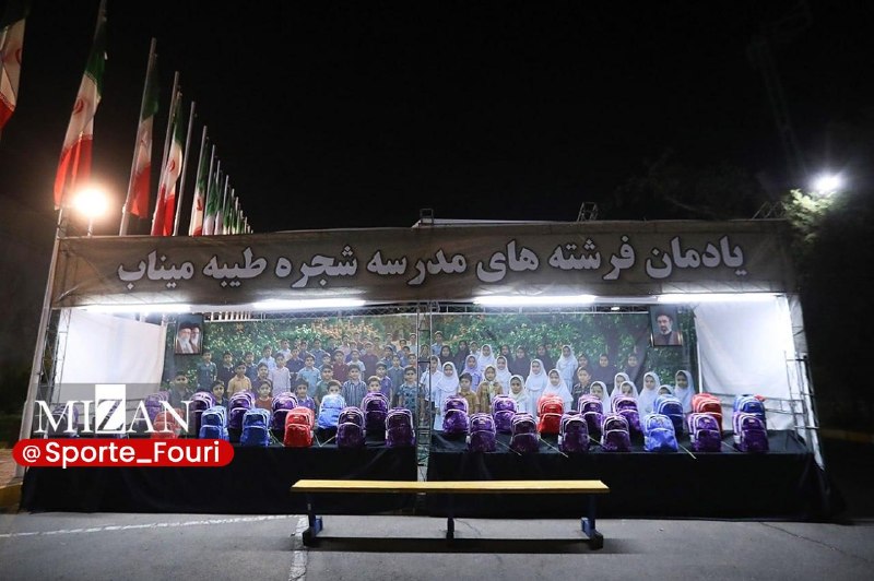 varzeshstand | دکه ورزش: اعزام کاروان ورزشی ایران به بازی‌های آسیایی آیچی ـ ناگویا ۲۰۲۶ با نام «فرشته‌های میناب» به یاد شهدای مدرسه شجره طیبه