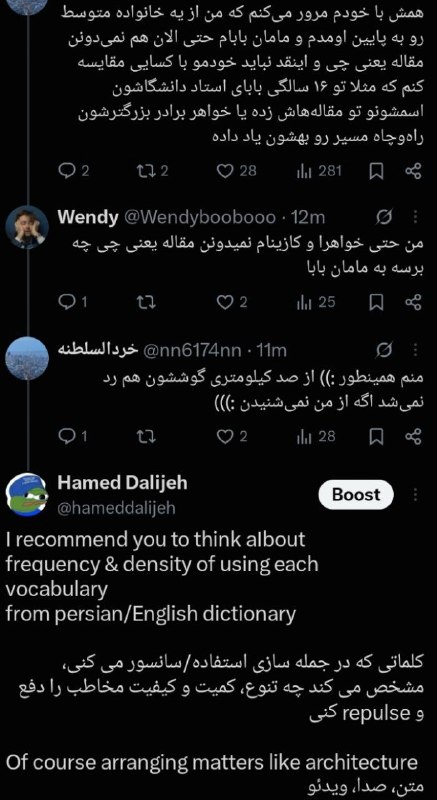 چنل حامد دلیجه: رسانه پست