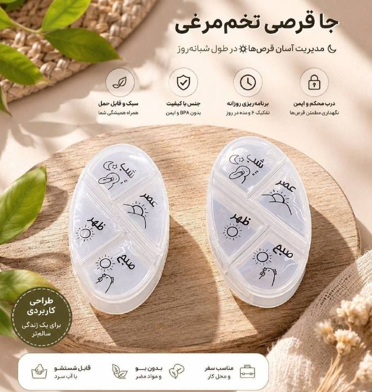 NICE_HOME: 😍جا قرصی روزانه و هفتگی 😍💸قیمت روزانه :52.000💸قیمت هفتگی :56.000📌راه های ارتباطی و ثبت سفارش:🆔: @NiceHomeAd📱: ۰۹۱۲۲۴۸۷۷۹