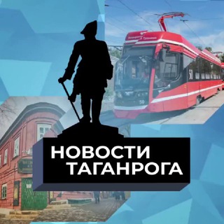 Telegram profile photo for Новости Таганрога