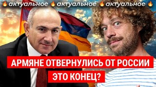 Армения уходит на Запад. Почему Россия ничего не смогла?Партия Никола Пашиняна, обещающая сближение с ЕС, выиграла выборы. Это плохая новость для Кремля, который пытался помешать действующему премьеру сохранить власть. Пашинян сделал ставку на евроинтеграц