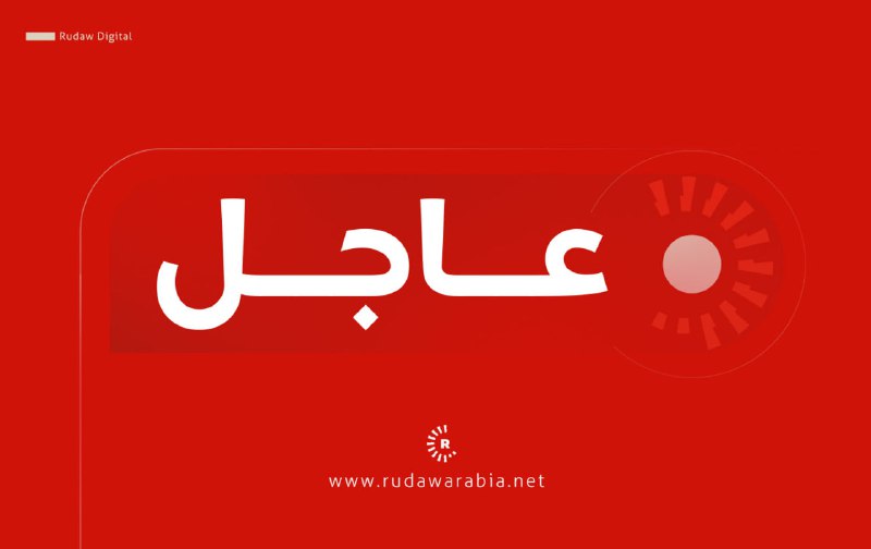 الدفاع السورية تعلن وقف إطلاق النار على كافة الجبهات