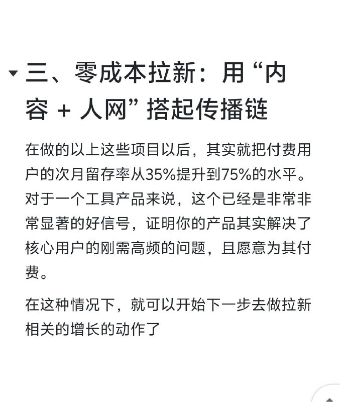 早期创业如何零成本冷启动到过万用户复盘我之前做的AI创业项目的早期增长案例，图片有限，全文见文字我们当时做的是一个面向海外英语老师的工具，帮他们解决「课外素材难度适配」的痛点 —— 比如三年级老师在 BBC 看到一篇北京沙尘暴的文章，想教环境知识，但不知道内容对学生来说是不是太难，也不知道怎么改写