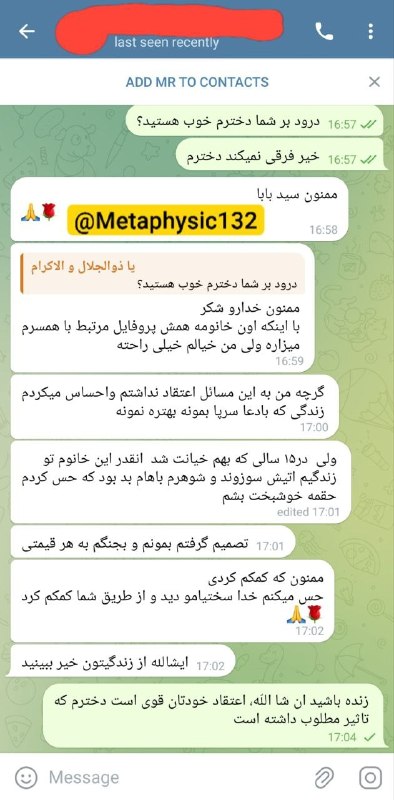 دعانویسی و علوم غریبه: 🙏رضایت مشتری عزیز و گرامی از لوح و دعاهای ارسالی👉 @Metaphysic132