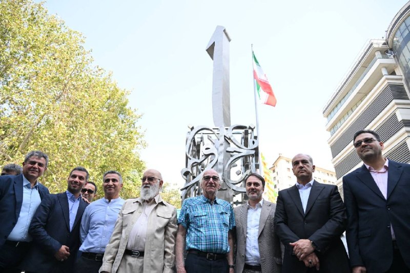 شمیران ‌۲۴: 📸 رونمایی از المان شهری میدان الف و قدردانی از طراح این اثر علیرضا روح الامین📆 ۳۱ مرداد ۱۴۰۵#تهران_شهر_تلاش_و_سرزندگی#شم
