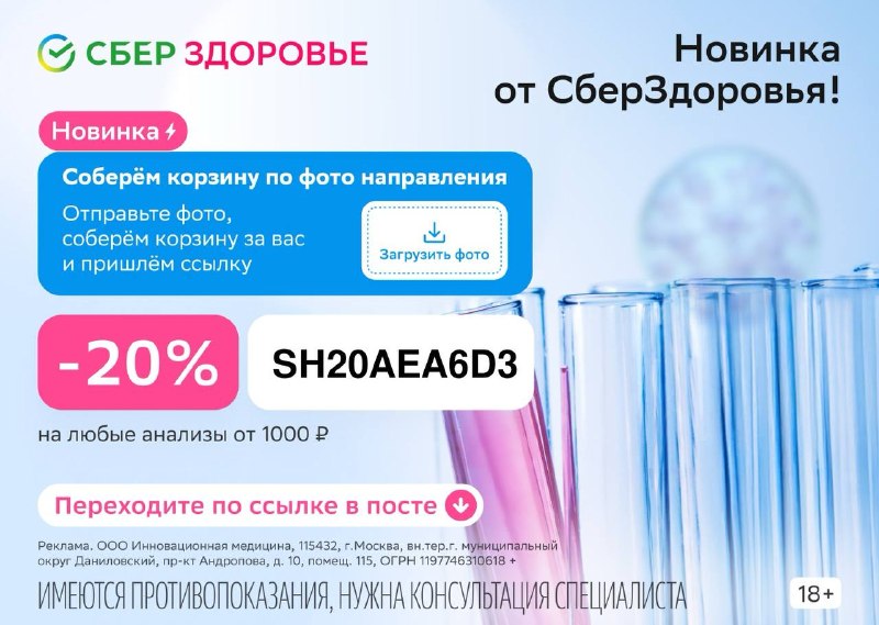Иллюстрация к посту канала Воронеж Вика | скидки | глюки | промокоды | халява