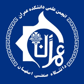 انجمن علمی دانشکده عمران Telegram Group Link