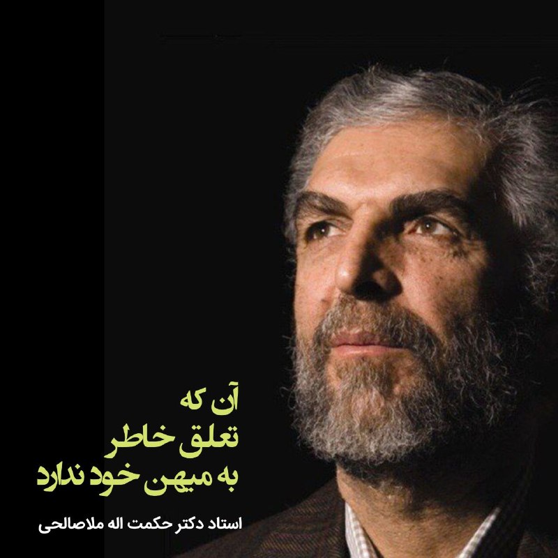 ایرانمهر: 🔹 آن که تعلق خاطر به میهن خود ندارد...میهن من همیشه میهن من است. همان گونه که پدر و مادر من، خواهر و برادر من، همیشه ماد