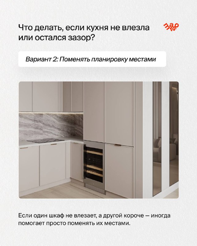 Ситуация, которая часто возникает при ремонте Вроде все сделали правильно, сняли все размеры, но в результате вместо идеальной кухни получаете голо... - изображение 4 - telegram, view, ситуация