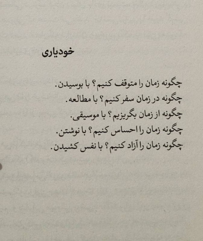 وهــمِ ســبــز🌱: به خودت کمک ‌کن زندگی ‌کنه :)