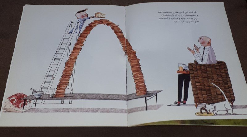 کافه کتاب آریا: رسانه پست