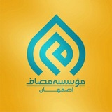 مصاف اصفهان