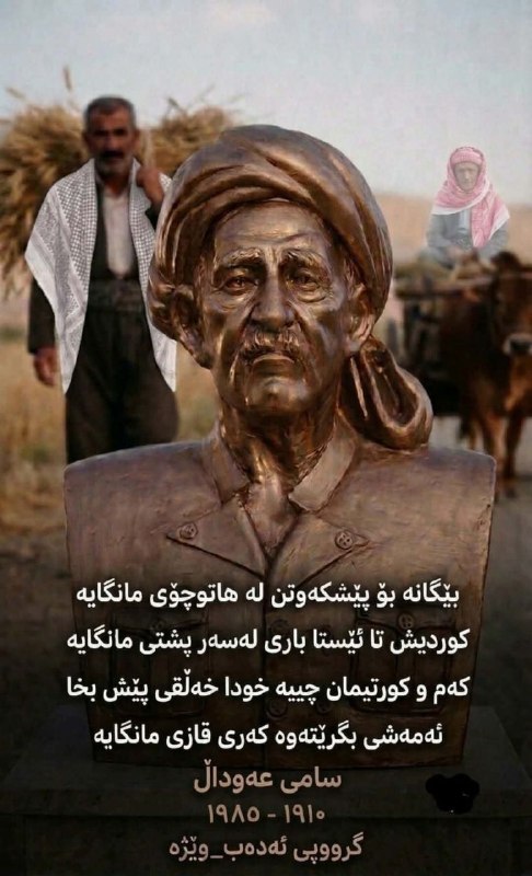 زەوی سهخت و ئاسمان دوور: رسانه پست