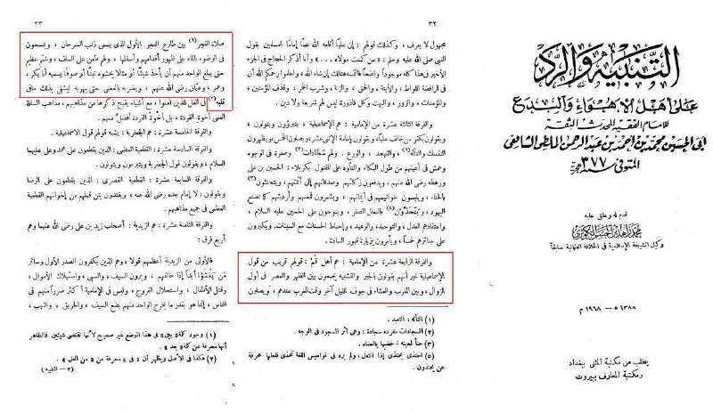 SHIAWAVES اخبار شیعه: گزارشهای تاریخی از قدمت دیرینه بزرگداشت فرحة الزهرا سلام الله علیها در قرن چهارم هجری و ابراز برائت شیعیان از غاصبان خل