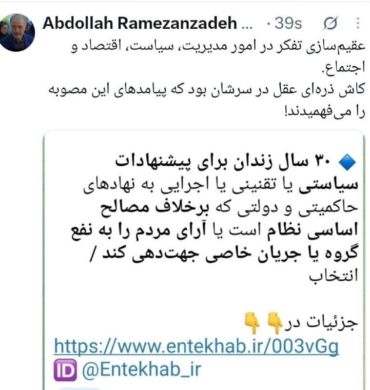 آینده: مجلس علیه قانون اساسی قانون تصویب کرده است! دهانت را می‌بویند مبادا پیشنهادی مخالف نظرشان داده باشی.واکنش عبدالله رمضان‌