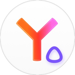 Telegram profile photo for Команда Яндекс Браузера
