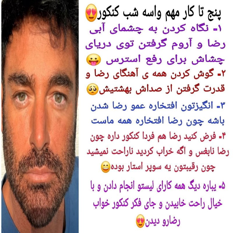 ⚫️| Shakh News ⚫️: اگه تو ام برا کنکور زیادی استرس داری اصلا نگران نباش؛ ددی گلزار برای آروم کردنت چند تا پیشنهاد داره برات.@ShakhNews