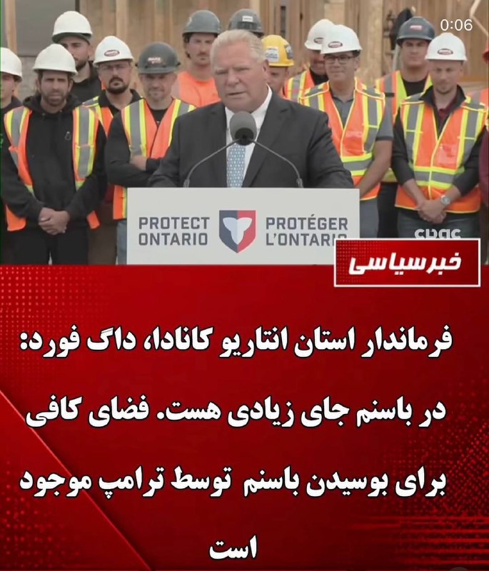 خبر فوری قائمشهر: فرماندار انتاریو :باسنم بزرگه ، ترامپ بیاد ببوسه@ghaemshahryaدقیقا همون حرفی که ترامپ در مورد سران عرب زد ی فرماندار در 