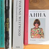Модный Книжный