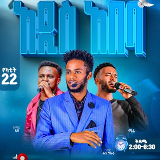 Pray 4 ሪቫይቫል
