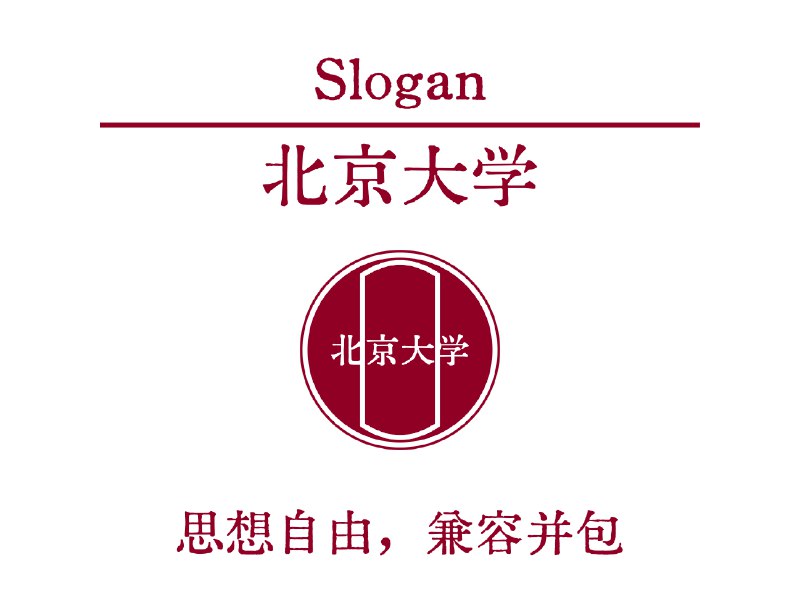 prompt：slogan