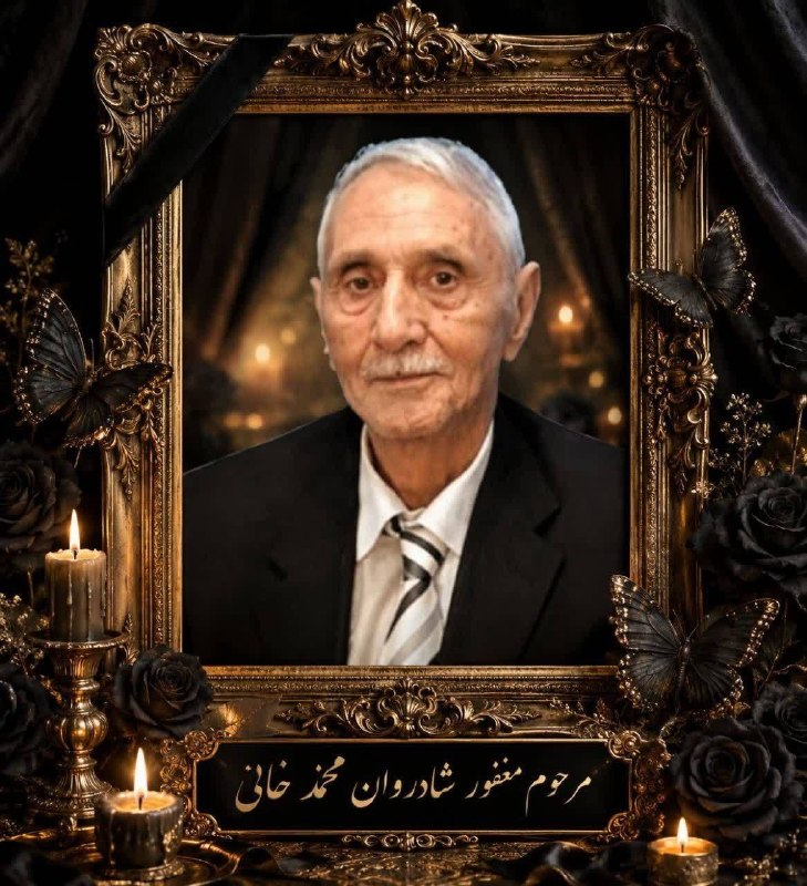 کانال کورعباسلو | کوراباز: 🌹 به نیت #احسان_امواتخانواده محترم مرحوم#محدعلی_خانی مبلغ ۳٫۰۰۰٫۰۰۰ ریال به صندوق #انجمن_آبادگران_کورعباسلو اهدا کرده و