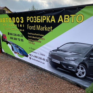 Барахолка.🇺🇸.FORD... C-MAX .Ford Focus..FORD Клуб Україна.Ford FOCUS.