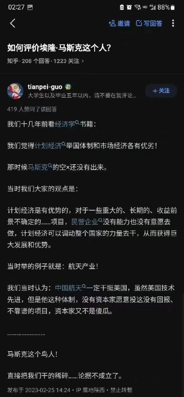 RT Jeff Li马斯克这个鸟人🐦