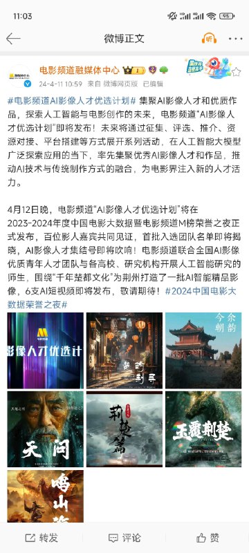 肝了十天，我的片子终于要在CCTV6电影频道上线了，明天还要在晚会盛典亮相哈哈哈