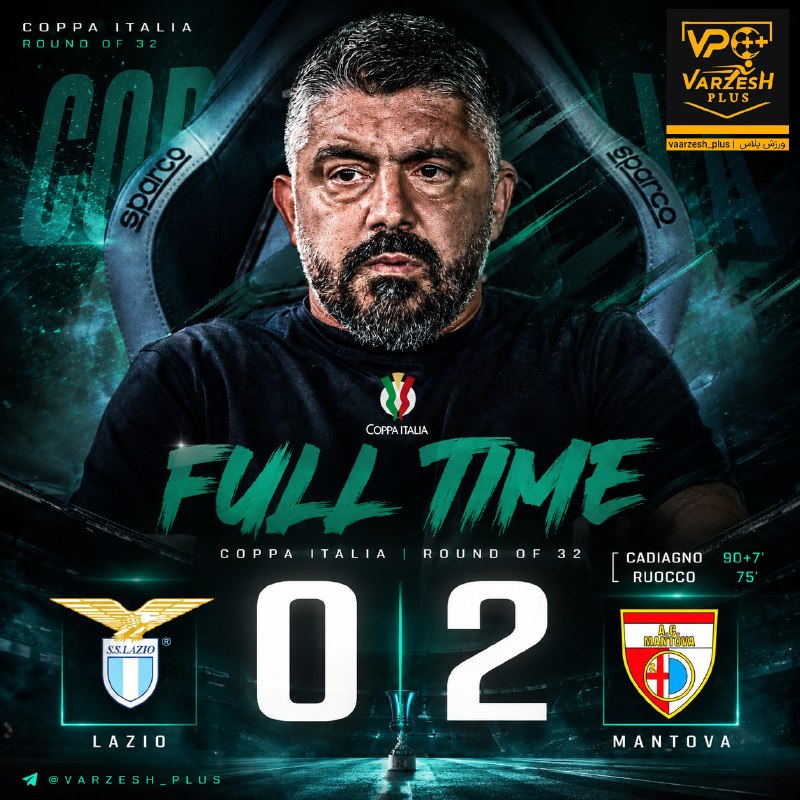Varzesh+plus | ورزش پلاس: 🇮🇹 گتوزو با شکست مقابل یه تیم سری B از جام حذفی ایتالیا حذف شد!🤩 این اولین بازی رسمی این سرمربی بود؛ کسی که پاییز سال گذ