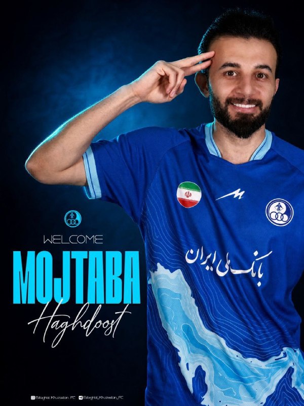 نقل و انتقالات فوتبال: 🌐 #لیگ_ایران 🇮🇷 ✔️⚽️ #رسمی | مجتبی حقدوست، بازیکن اسبق استقلال تهران به استقلال خوزستان پیوست.✅نقل و انتقالات فوتبال جه