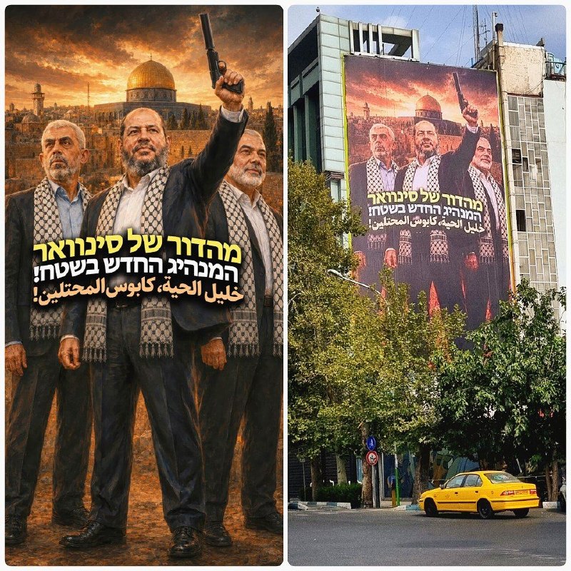המסר העברי של ציור הקיר בכיכר הפלסטינית לרגל בחירתו של ד"ר חליל אל-חיה לראש הלשכה המדינית של חמאס: עוד איש…