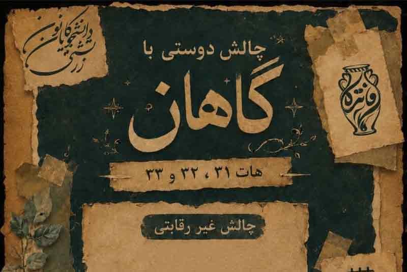 تارنماهای زرتشتیان: رسانه پست