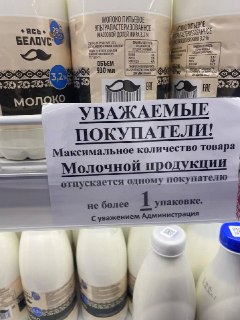 Жители Крыма стали массово скупать гречку и сахар на фоне топливного кризисаЖители Севастополя, Симферополя и других населенных пунктов в аннексированном Крыму стали жаловаться на пустые полки в магазинах, обратило внимание «Агентство». Так, в ряде продукт