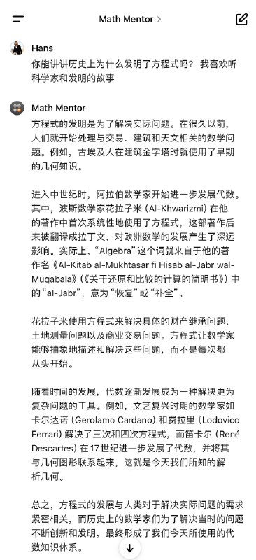 和第一个 GPTs 聊天，是 Open AI 官方推出 Math Mentor：它能说会道，博学、耐心，还是十八般武艺深不见底，十分令人感动🥹特别推荐给，不喜欢数学的朋友、教育工作者和家长们～这是前所未有的「苏格拉底」🪷和第一个 GPTs 聊天，是 Open AI 官方推出 Math Mentor：它能说会道，博学、耐心，还是十八般武艺深不见底，十分令人感动🥹特别推荐给，不喜欢数学的朋友、教育工作者和家长们～这是前所未有的「苏格拉底」🪷
