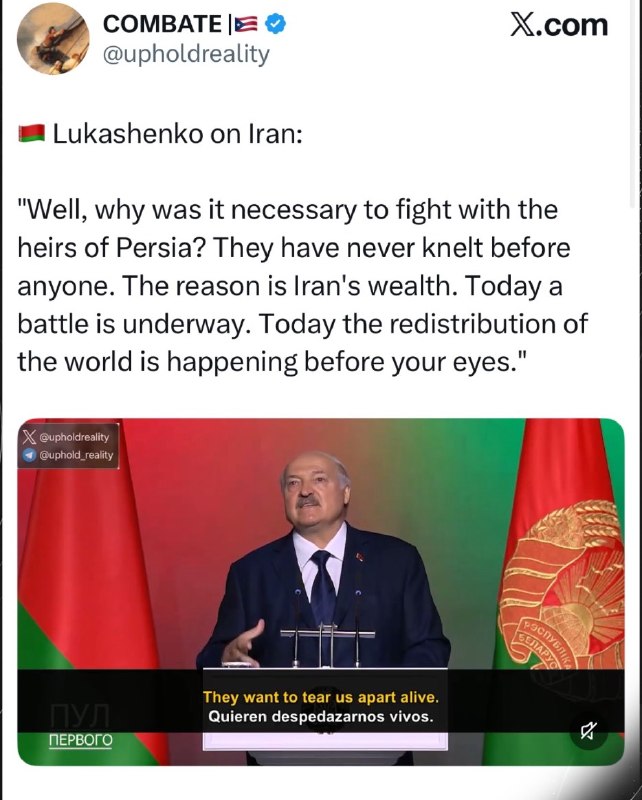 جریان: ‼️رئیس‌جمهور بلاروس درباره ایران :«اصلاً چرا لازم بود با وارثان پرشیا وارد جنگ شوند؟ مردمی که هرگز در برابر کسی زانو نزد