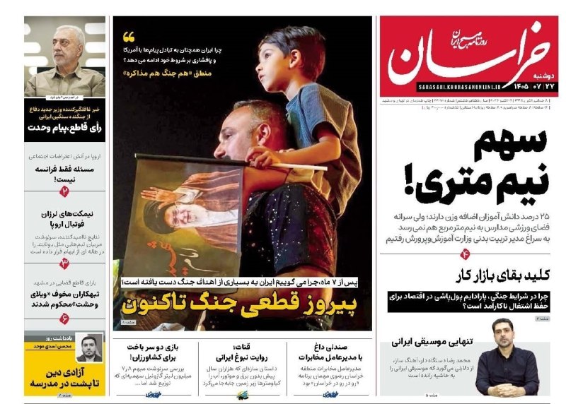 چندثانیه آنلاین: رسانه پست