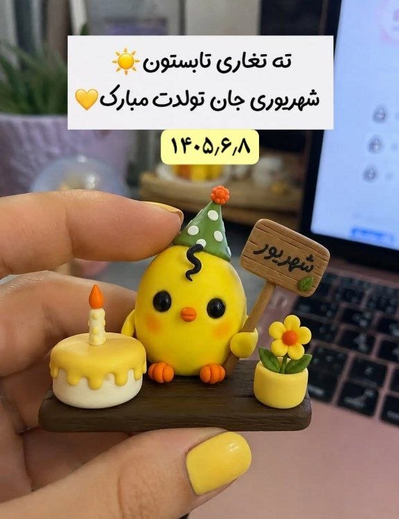 عشق يعنى...🖤: تولدت مباااااارك شهریوری جان 🎂 ۱۴۰۵٫۶٫۸🫆🫆🫆🫆@Loveispublic