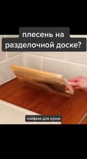Способ правильного хранения кухонной доски. | Дизайн - изображение 1 - способ, правильного, хранения