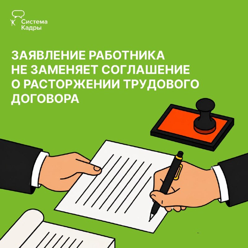 Image from a post by Система Кадры